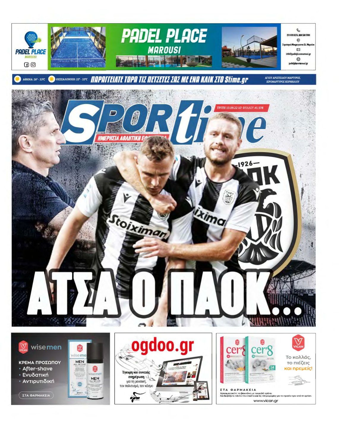 SPORTIME – 13/09/2022