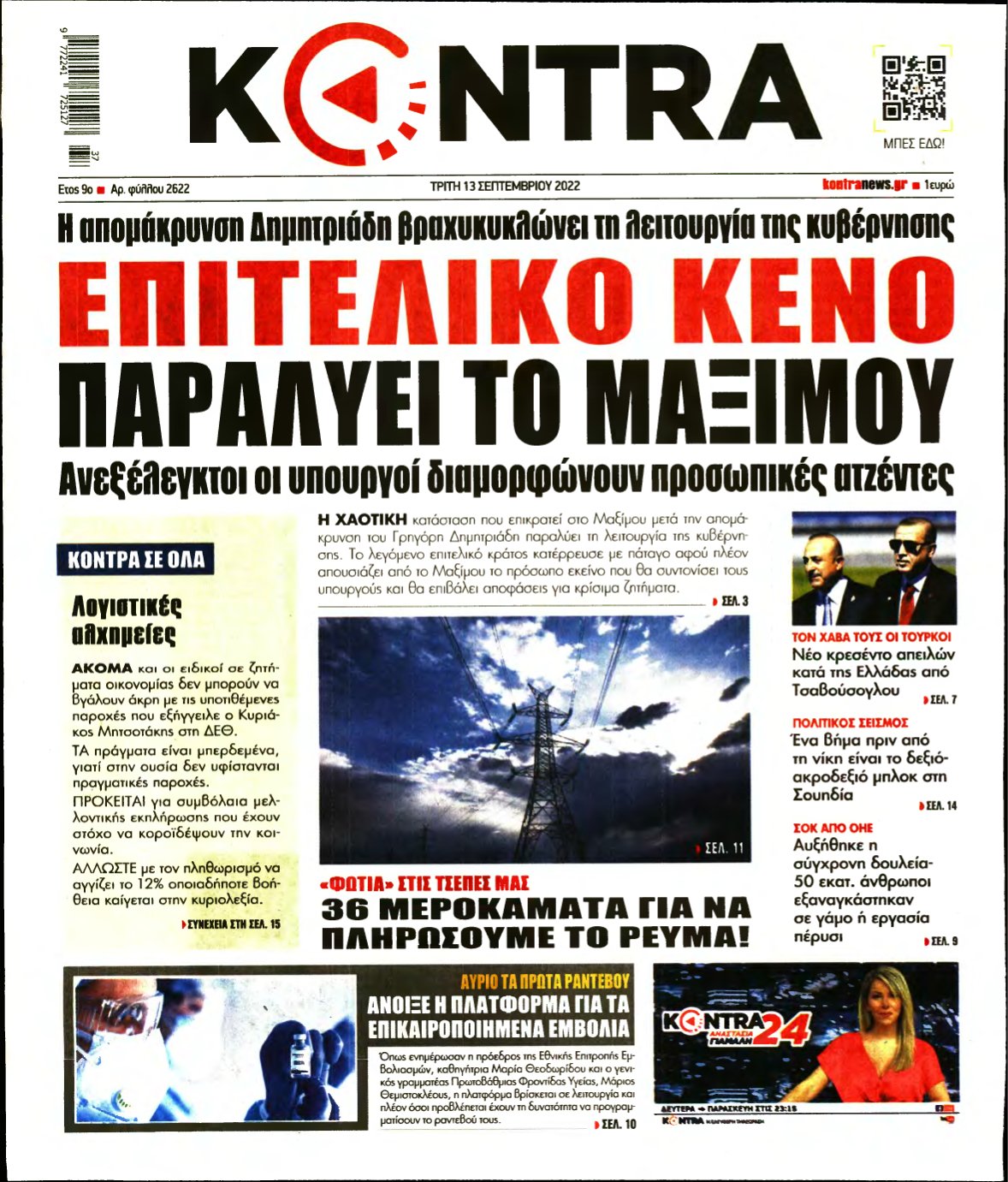 KONTRA NEWS – 13/09/2022