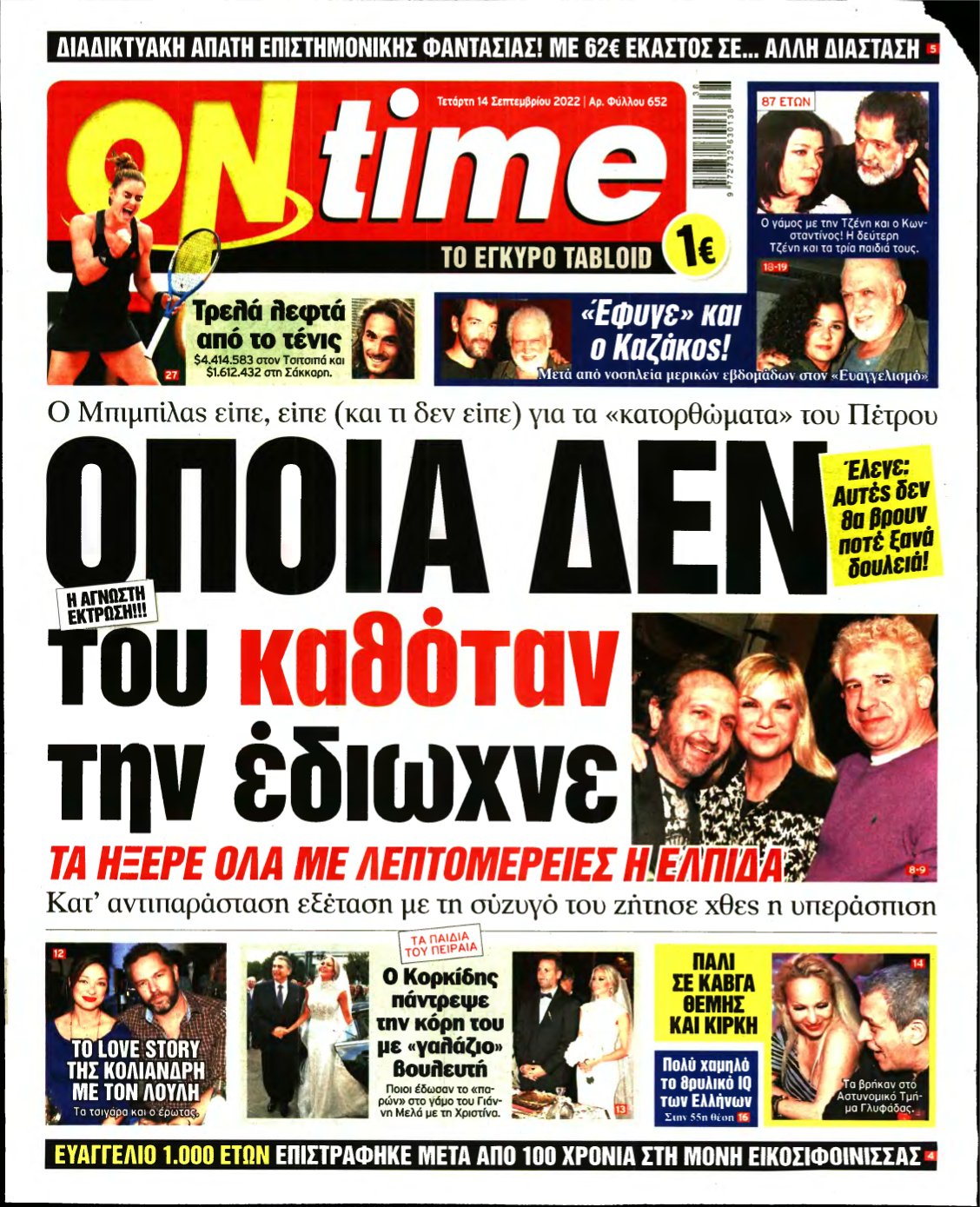 ON TIME – 14/09/2022