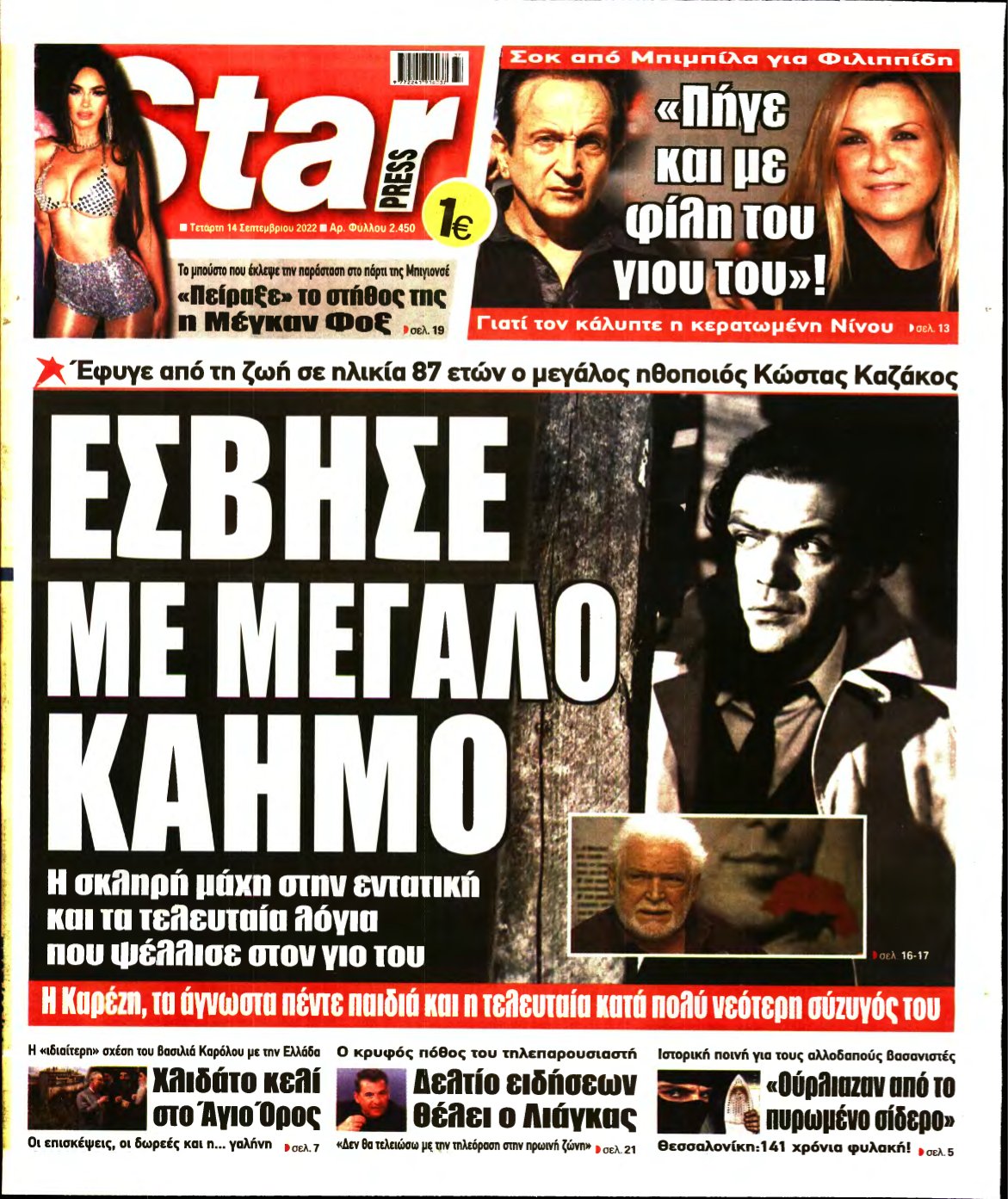 STAR PRESS – 14/09/2022