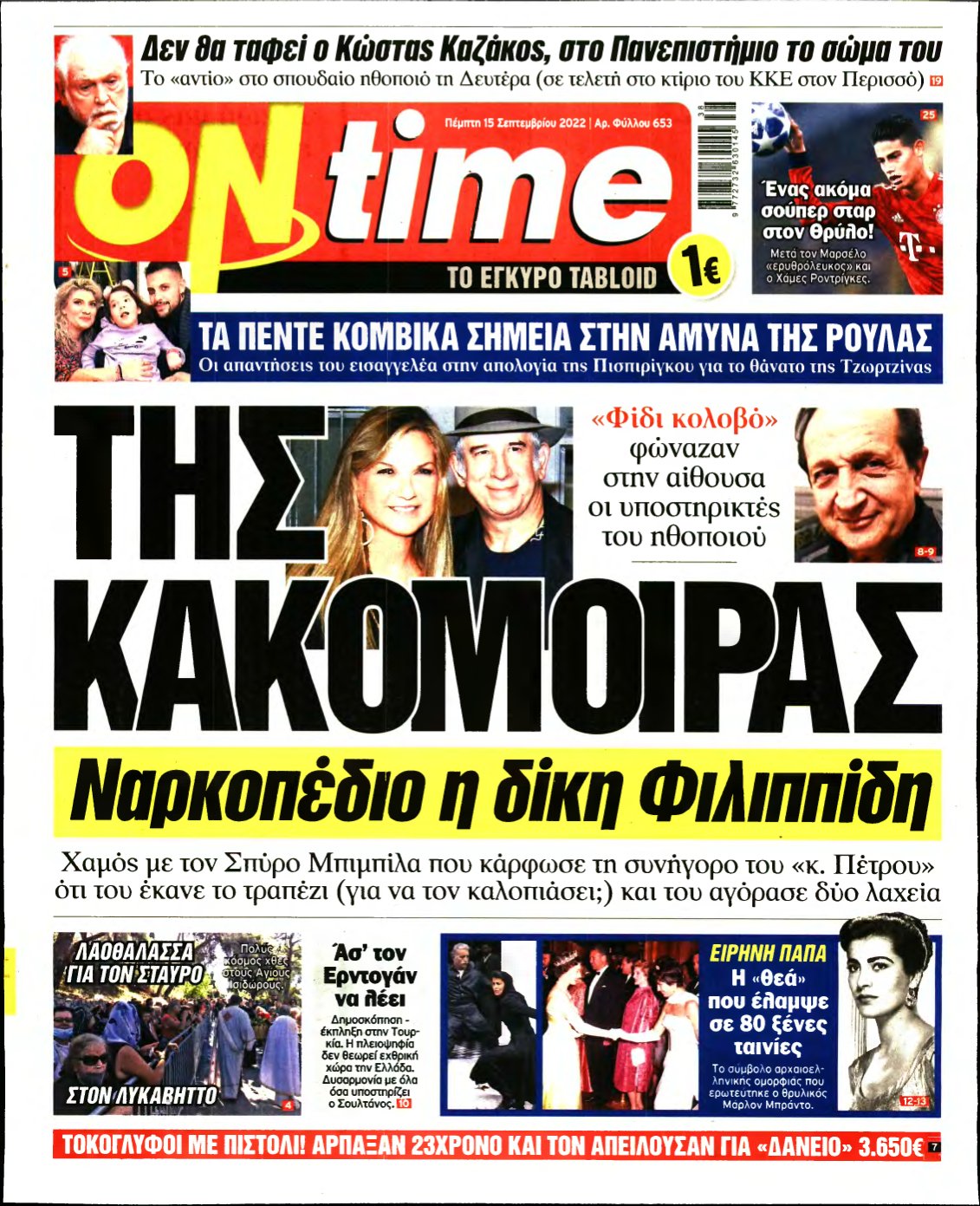ON TIME – 15/09/2022