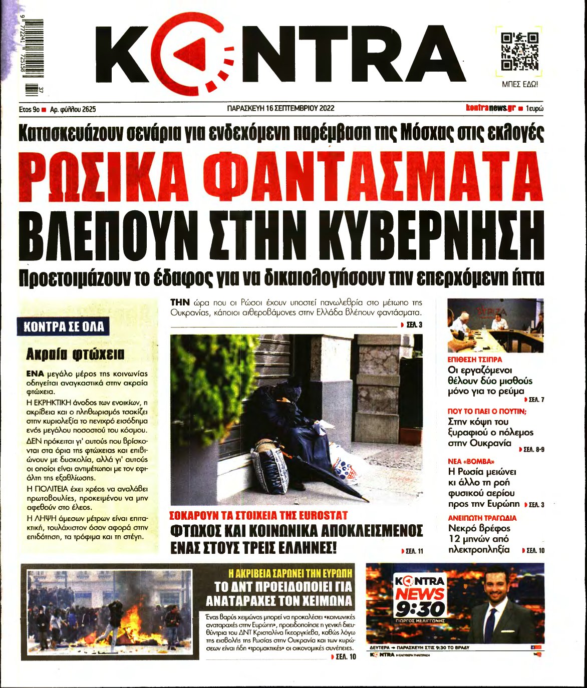 KONTRA NEWS – 16/09/2022