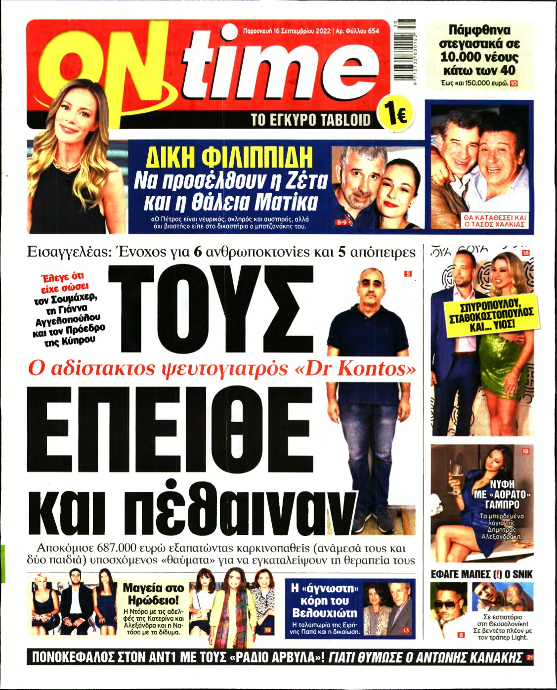 ON TIME – 16/09/2022
