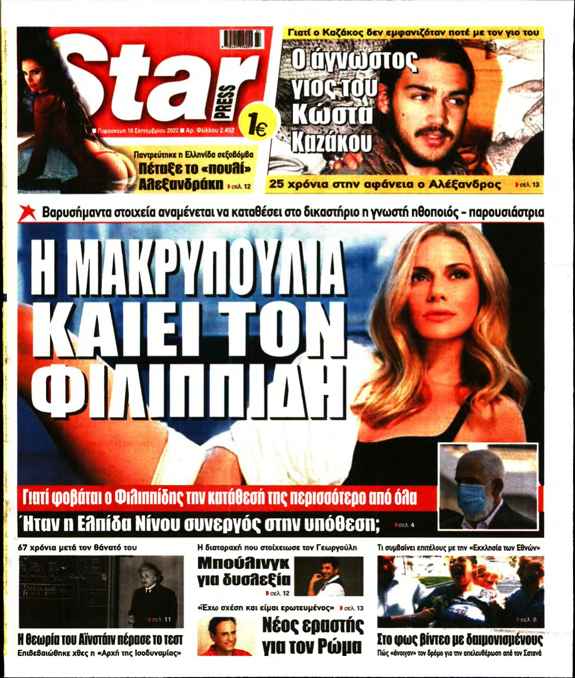 STAR PRESS – 16/09/2022