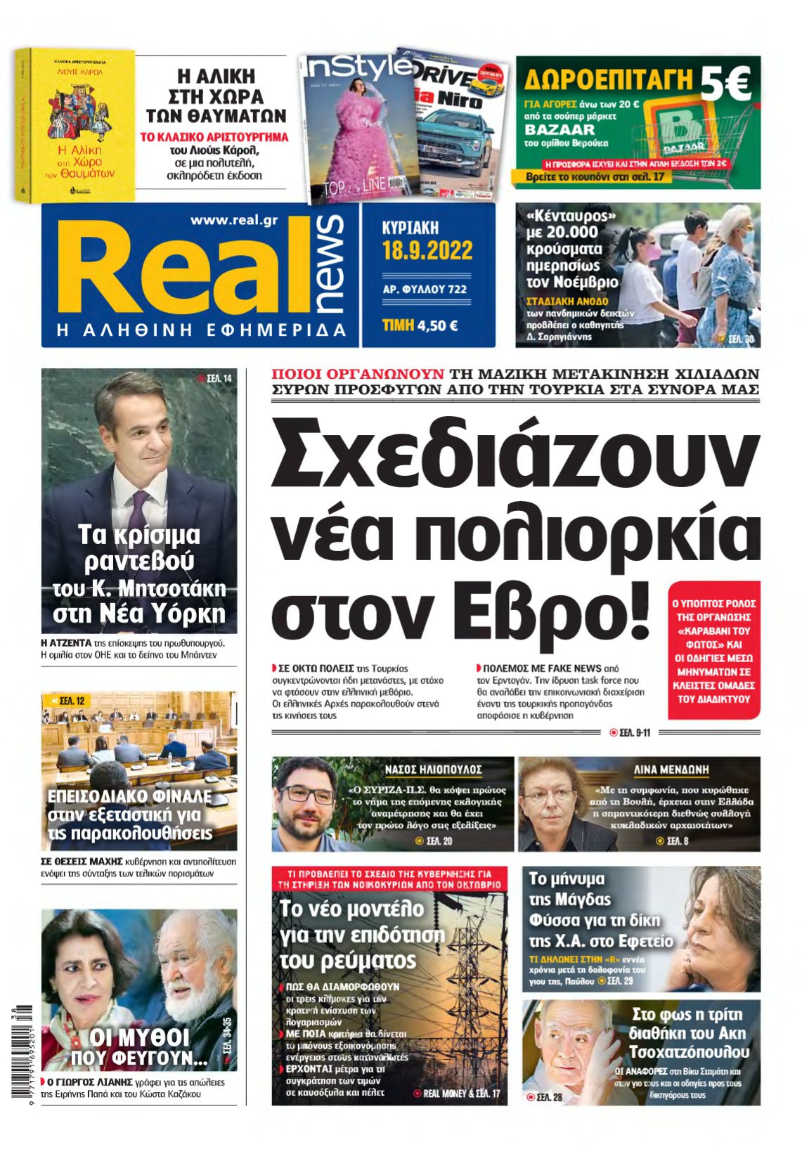 REAL NEWS – 18/09/2022