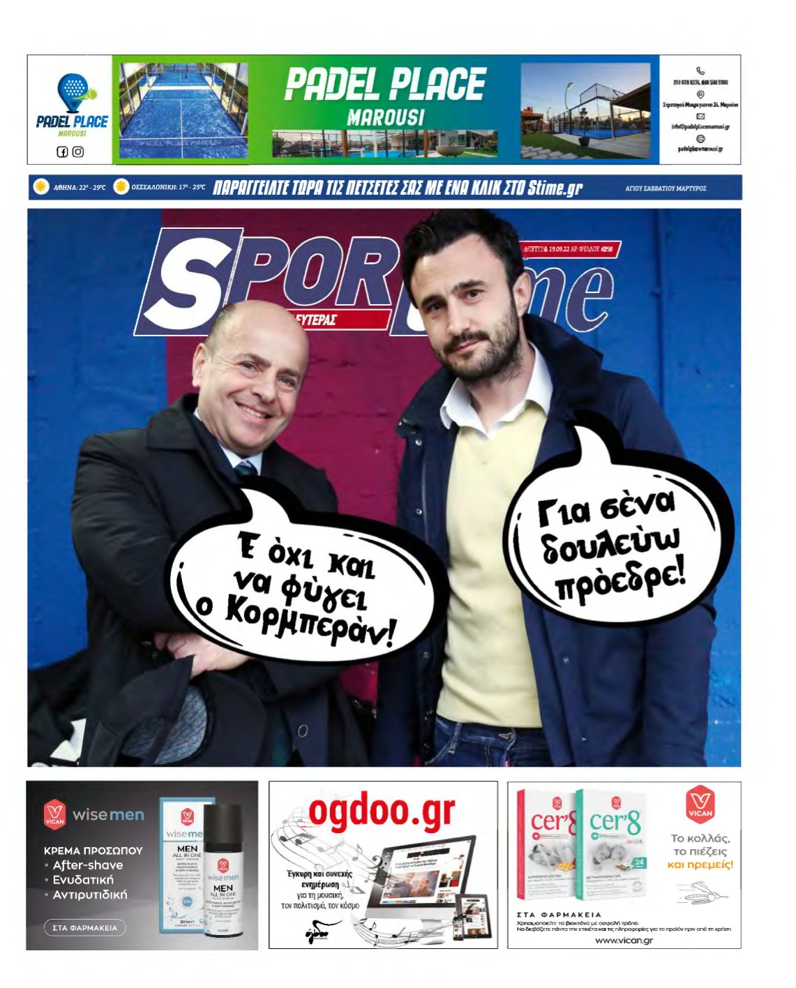 SPORTIME – 19/09/2022