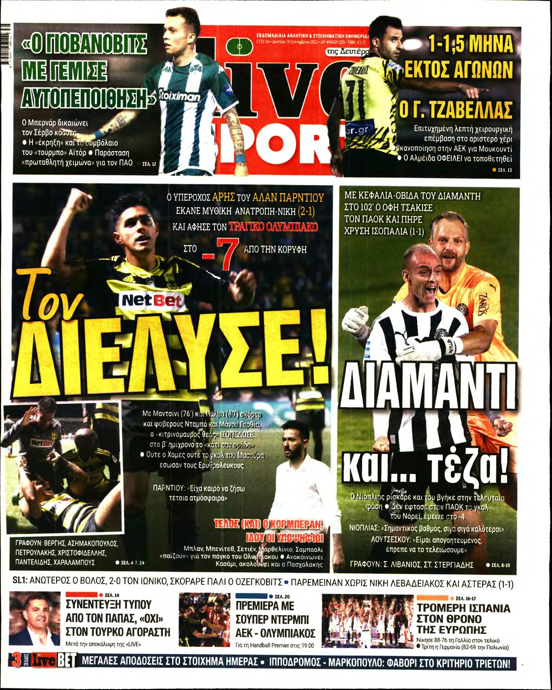 LIVE SPORT – 19/09/2022