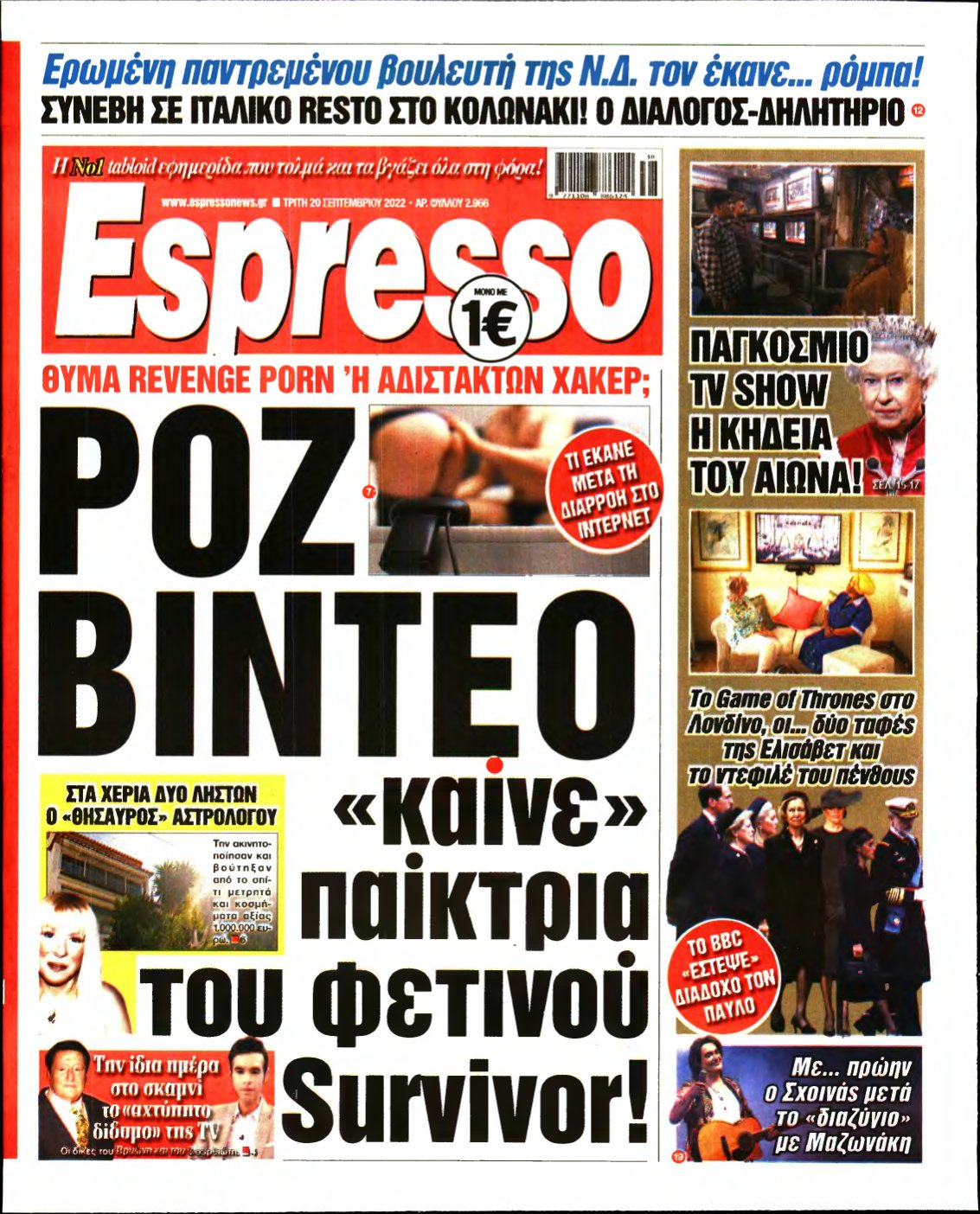 ESPRESSO – 20/09/2022