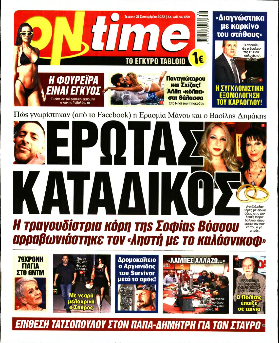 ON TIME – 21/09/2022