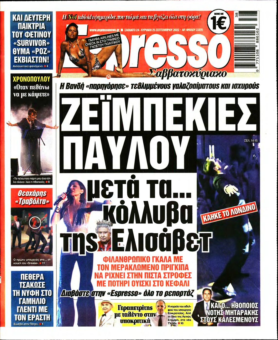 ESPRESSO – 24/09/2022