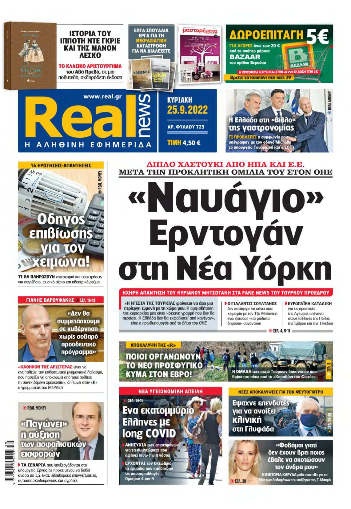 REAL NEWS – 25/09/2022