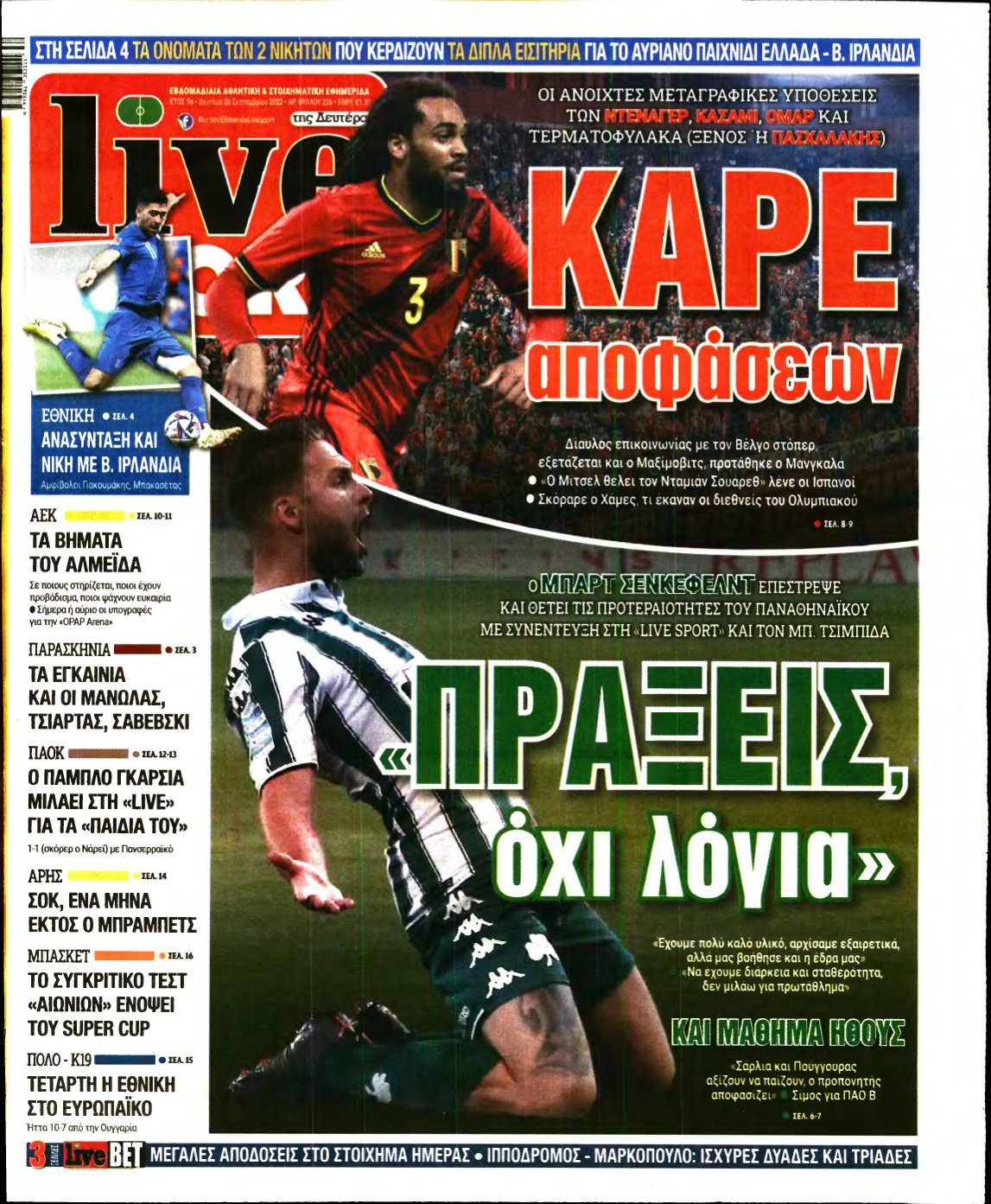 LIVE SPORT – 26/09/2022