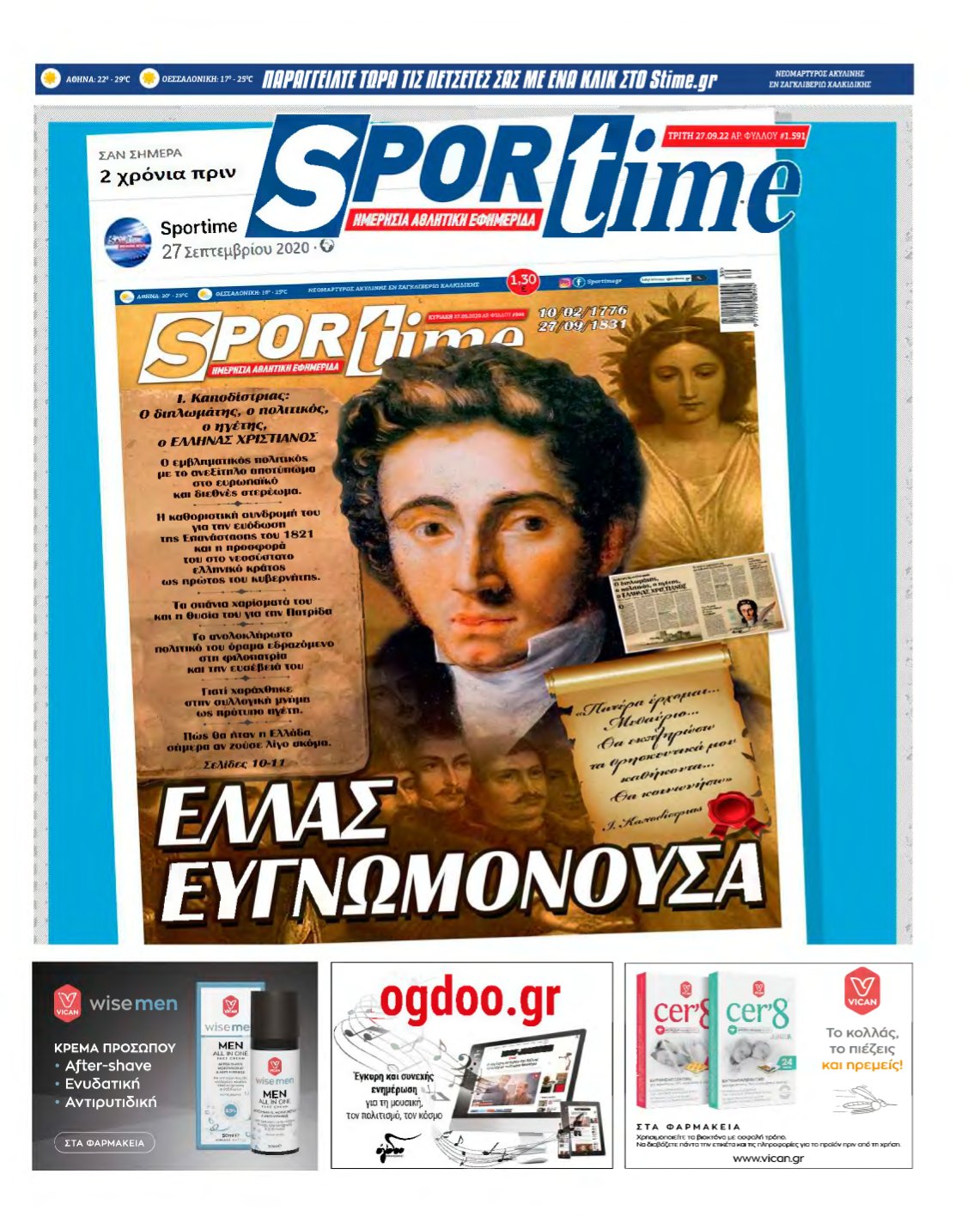 SPORTIME – 27/09/2022