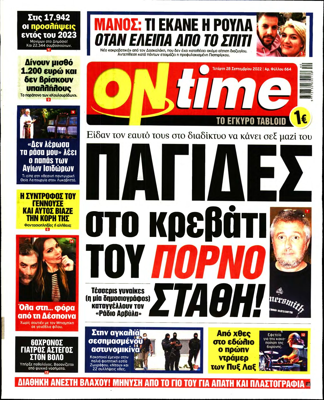ON TIME – 28/09/2022