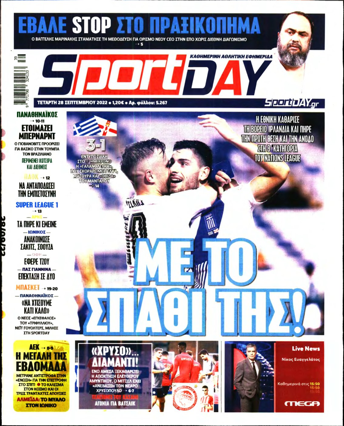 SPORTDAY – 28/09/2022