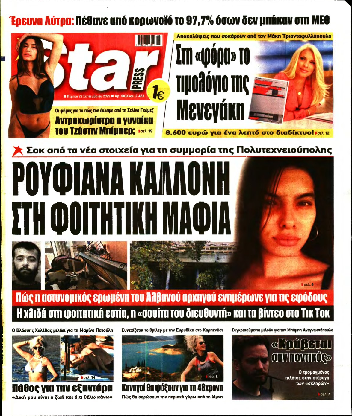 STAR PRESS – 29/09/2022