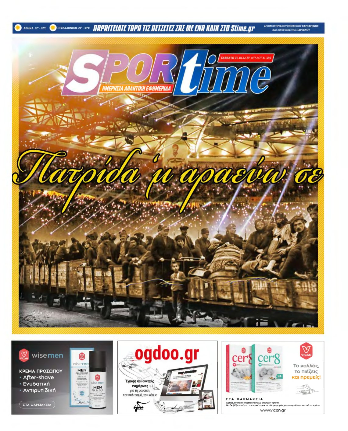 SPORTIME – 01/10/2022