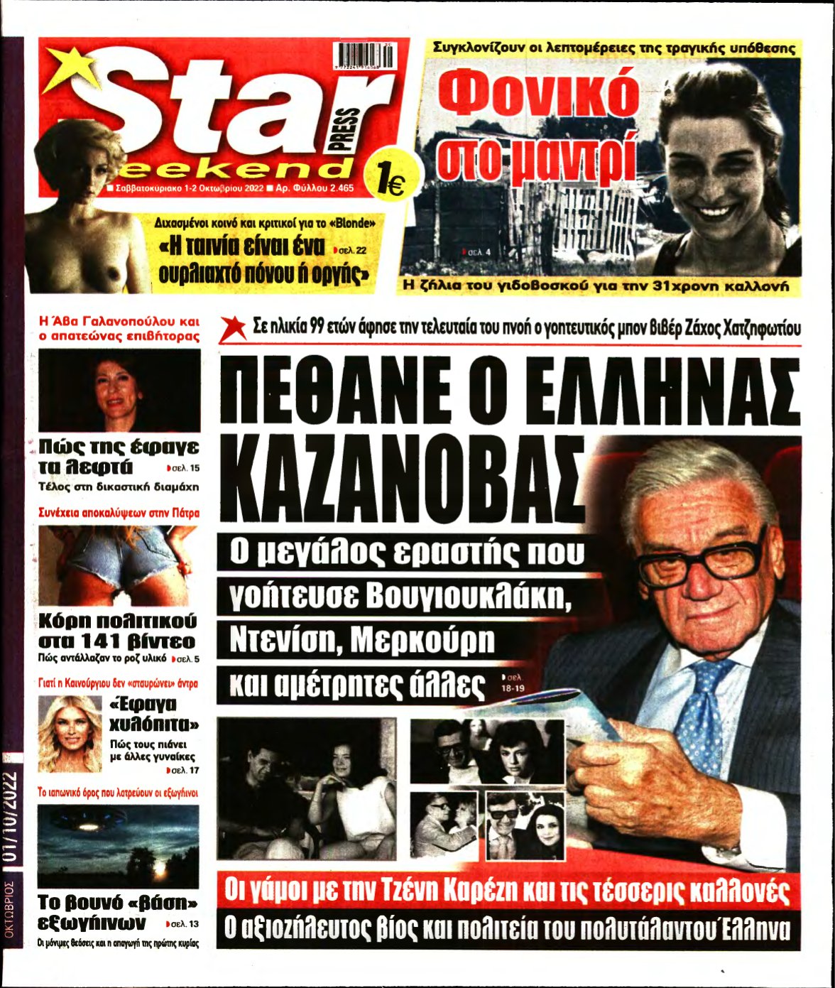 STAR PRESS – 01/10/2022