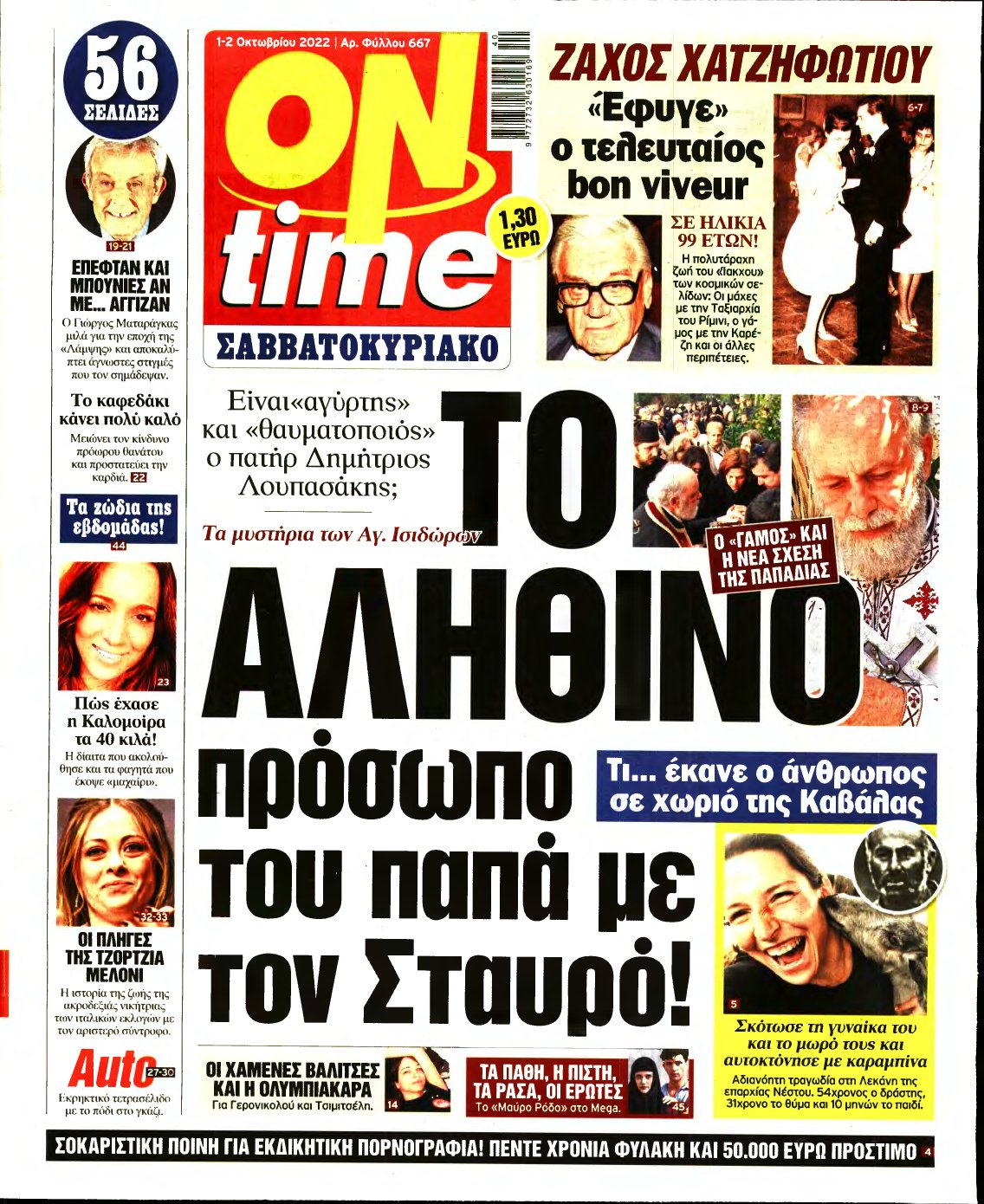 ON TIME – 01/10/2022