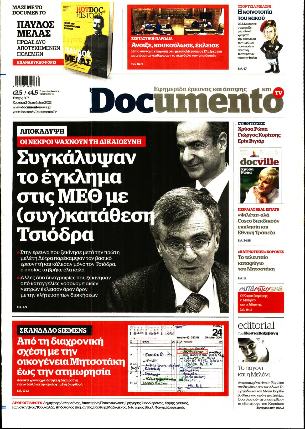 DOCUMENTO – 02/10/2022