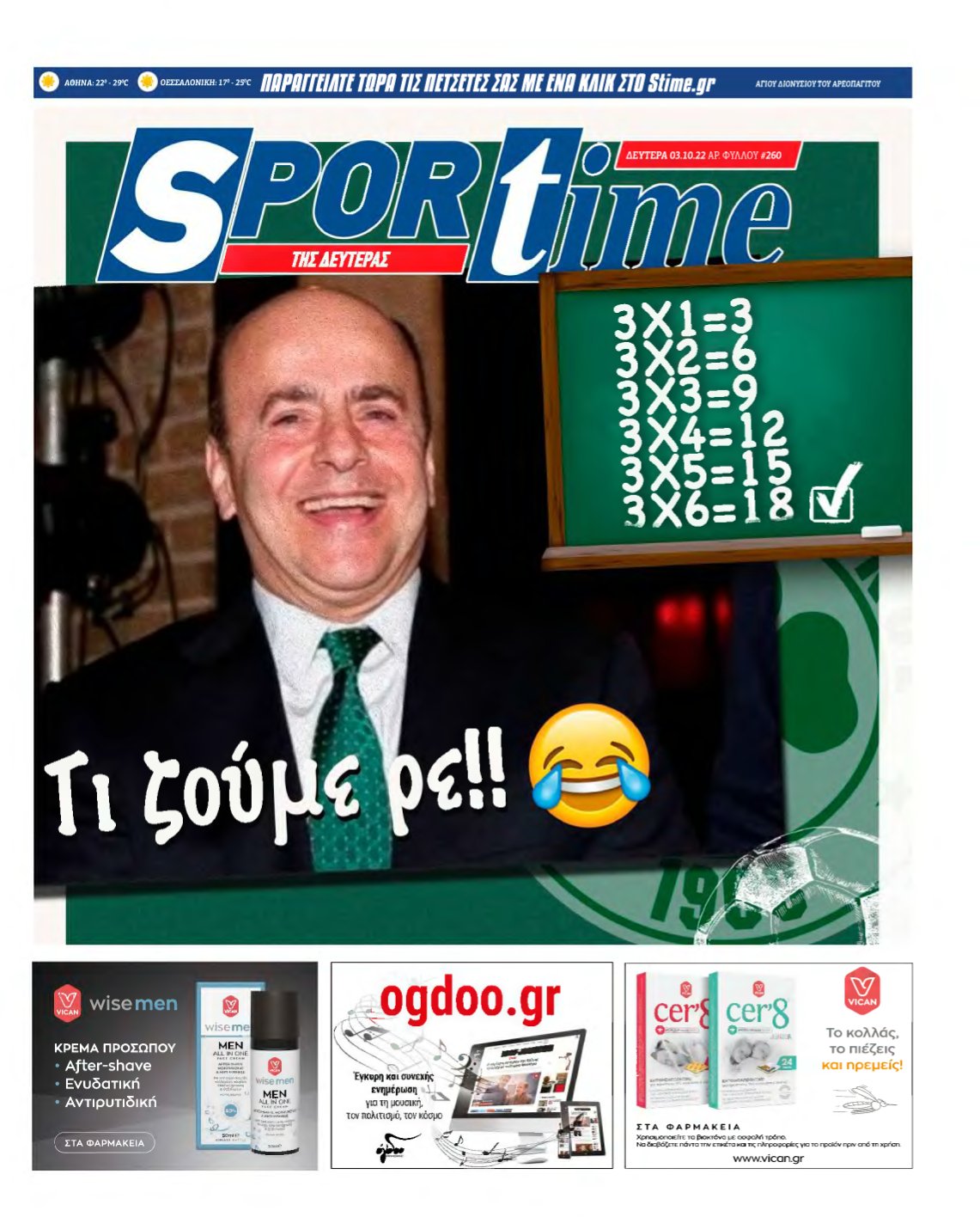 SPORTIME – 03/10/2022