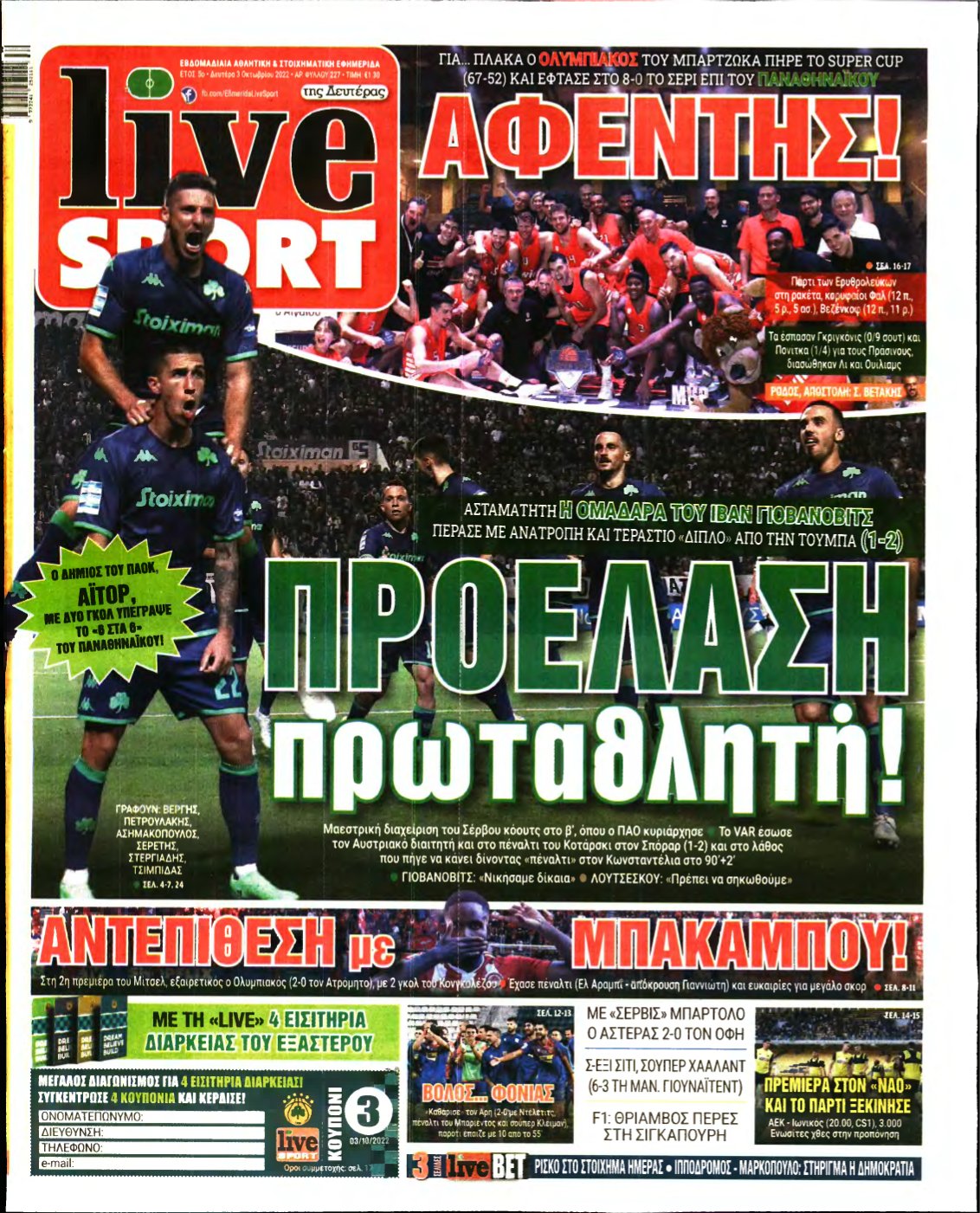 LIVE SPORT – 03/10/2022