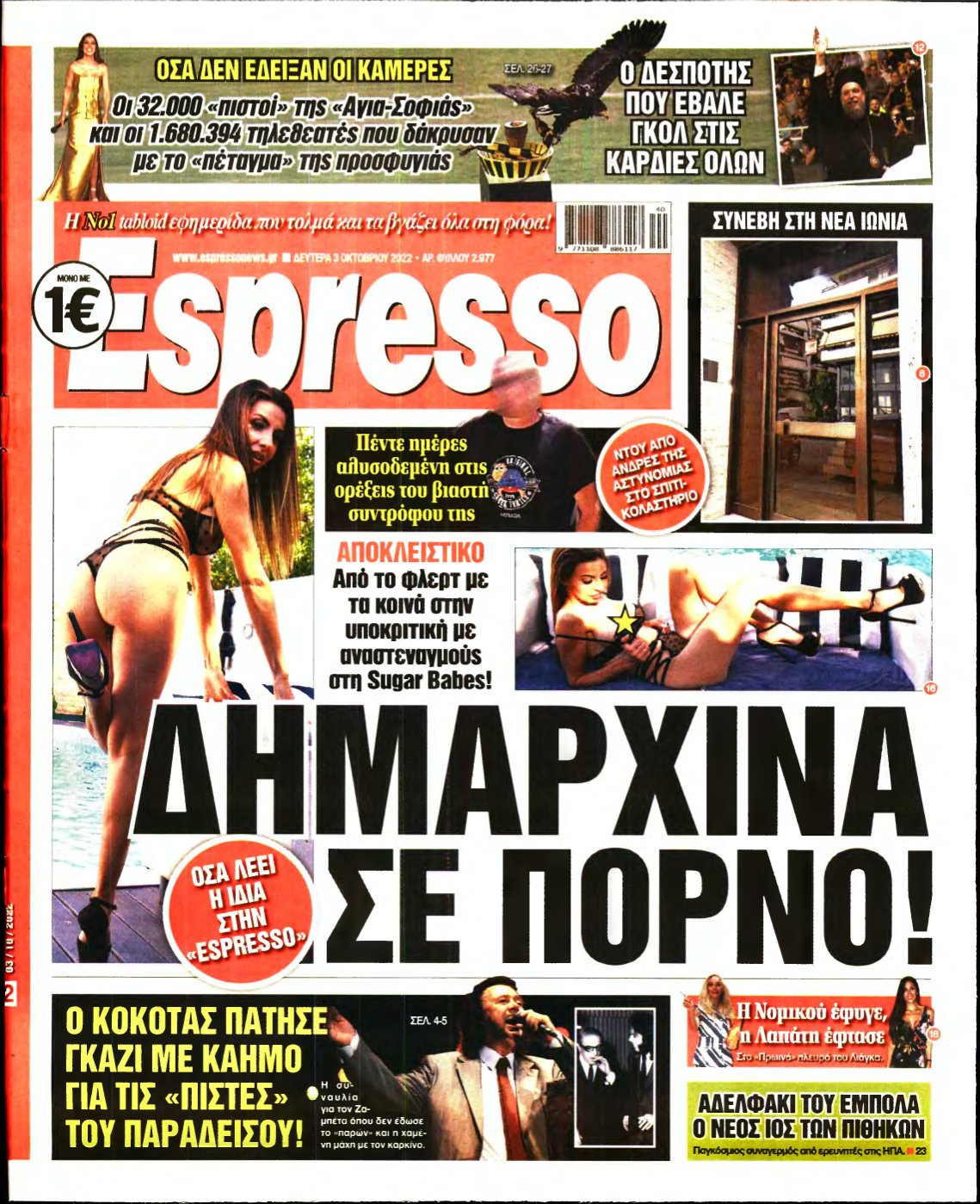 ESPRESSO – 03/10/2022