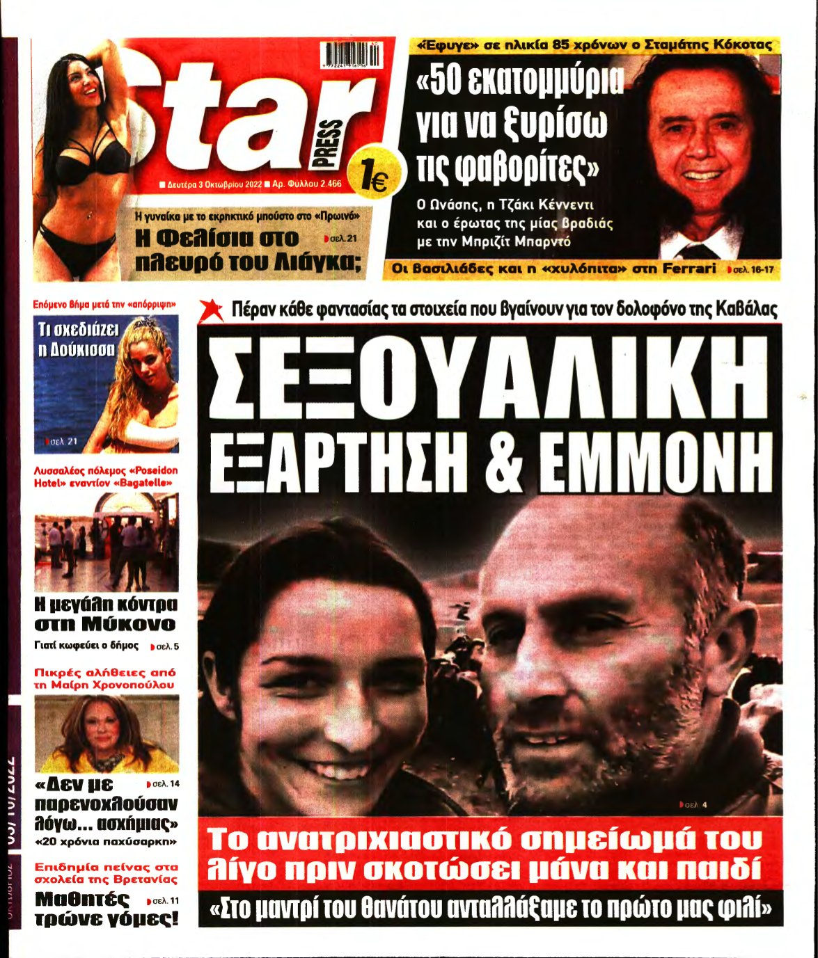 STAR PRESS – 03/10/2022