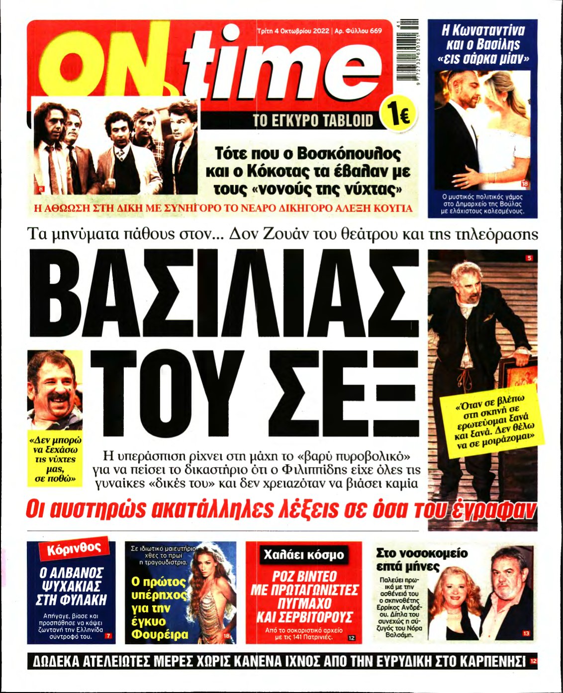 ON TIME – 04/10/2022