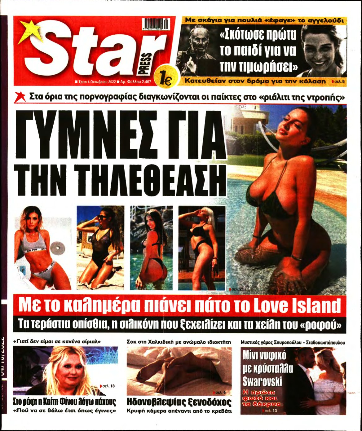 STAR PRESS – 04/10/2022