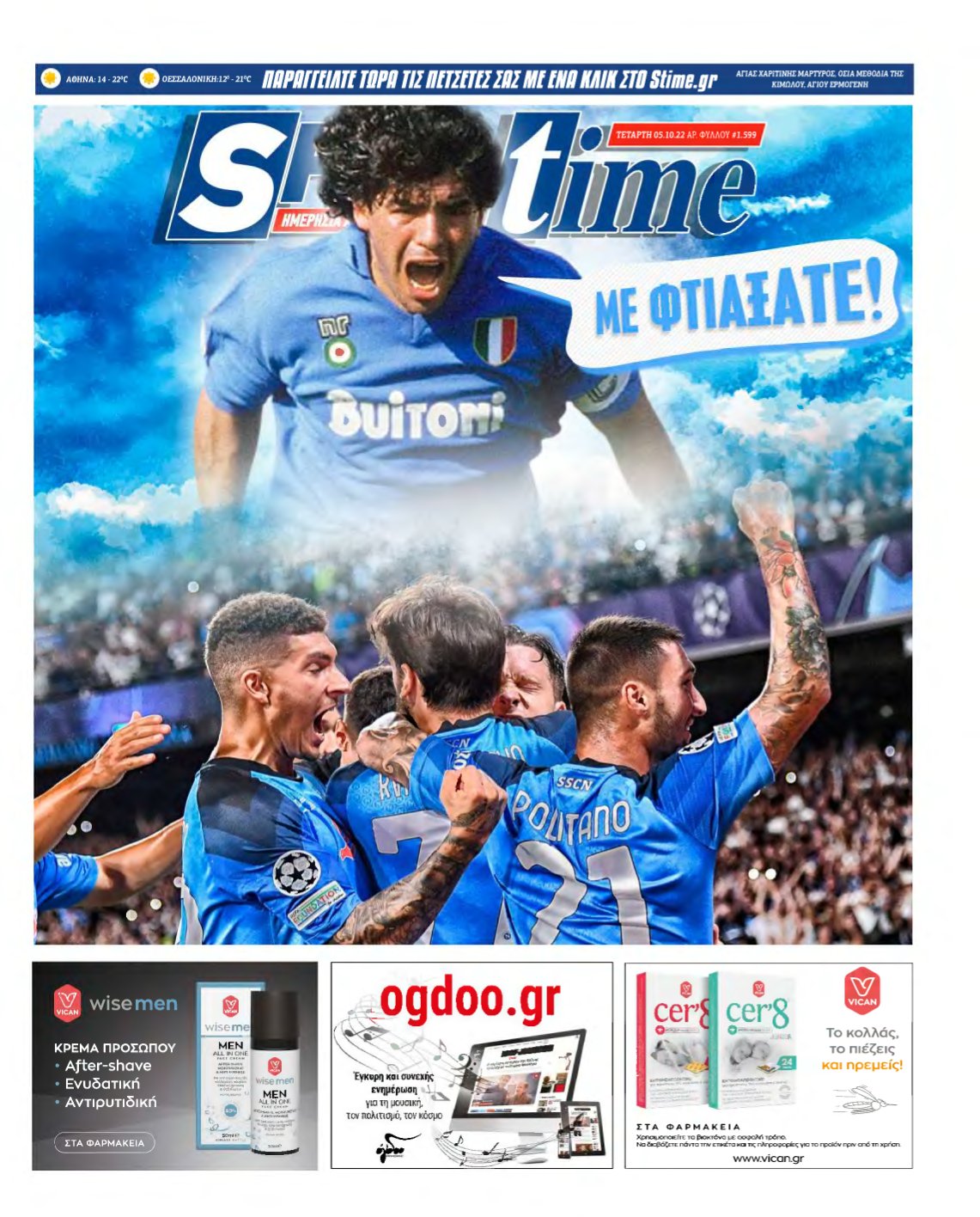 SPORTIME – 05/10/2022