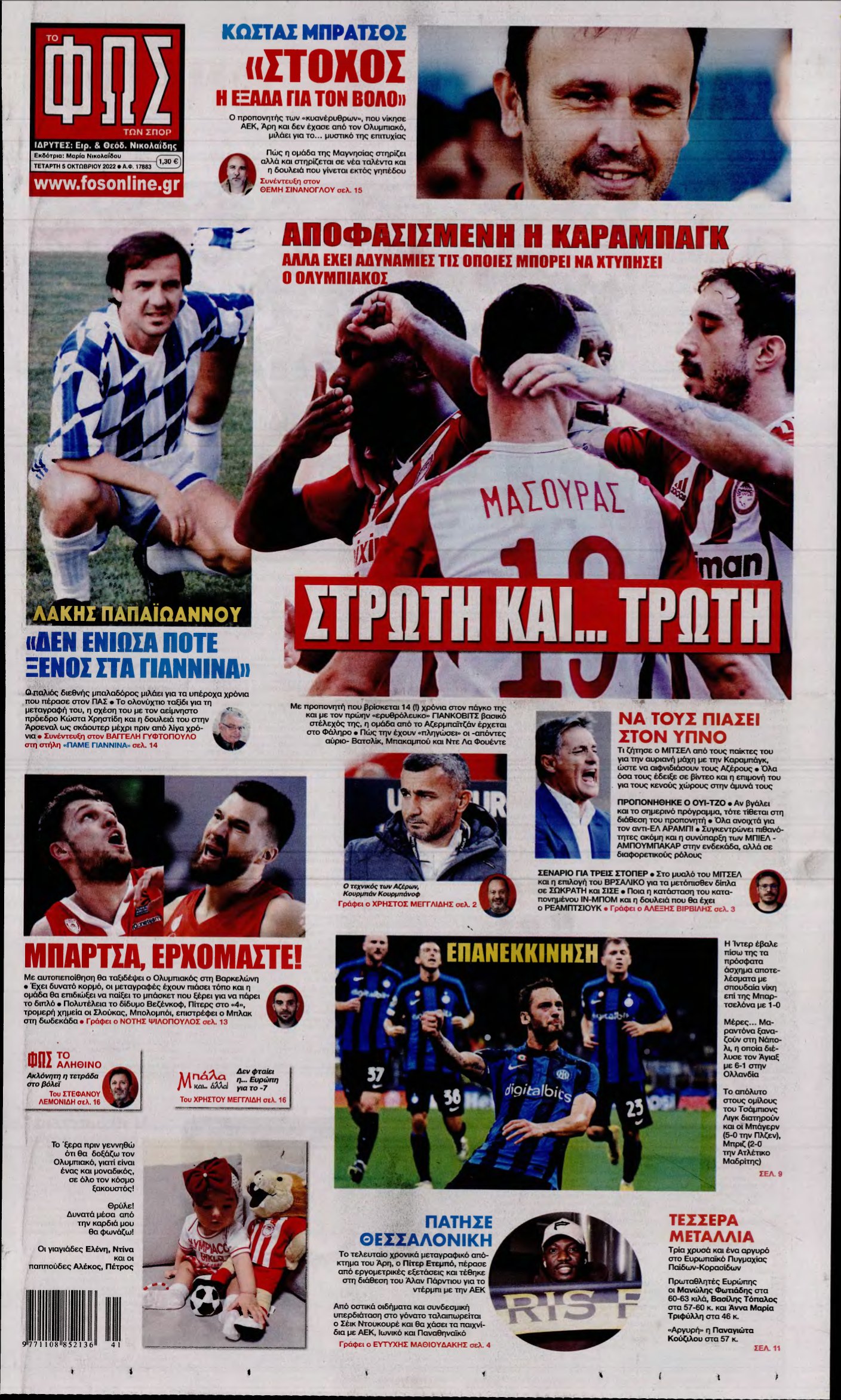 ΦΩΣ ΤΩΝ ΣΠΟΡ – 05/10/2022