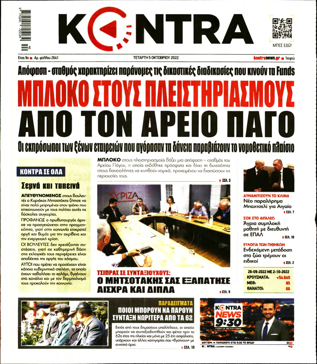 KONTRA NEWS – 05/10/2022