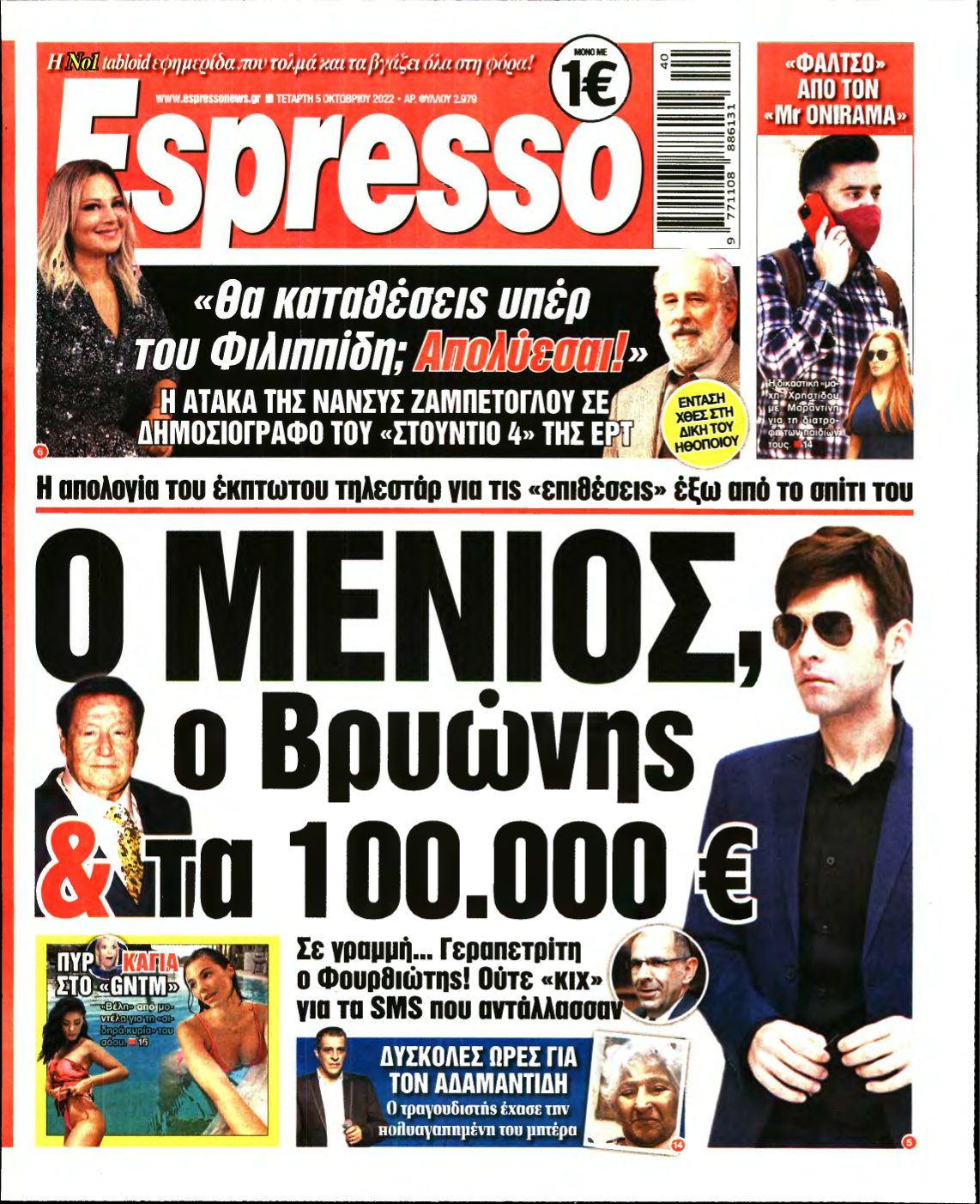 ESPRESSO – 05/10/2022