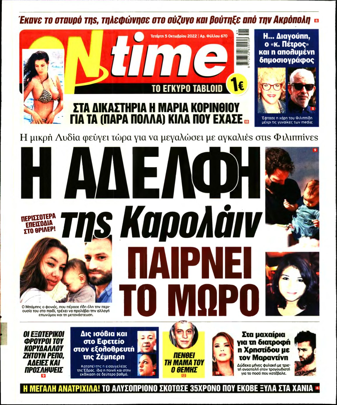 ON TIME – 05/10/2022
