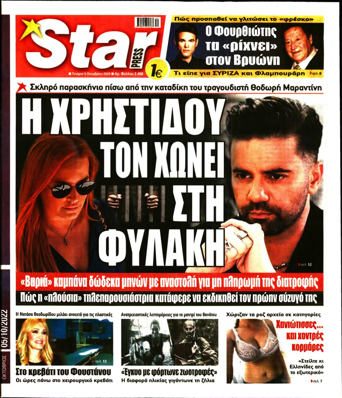 STAR PRESS – 05/10/2022
