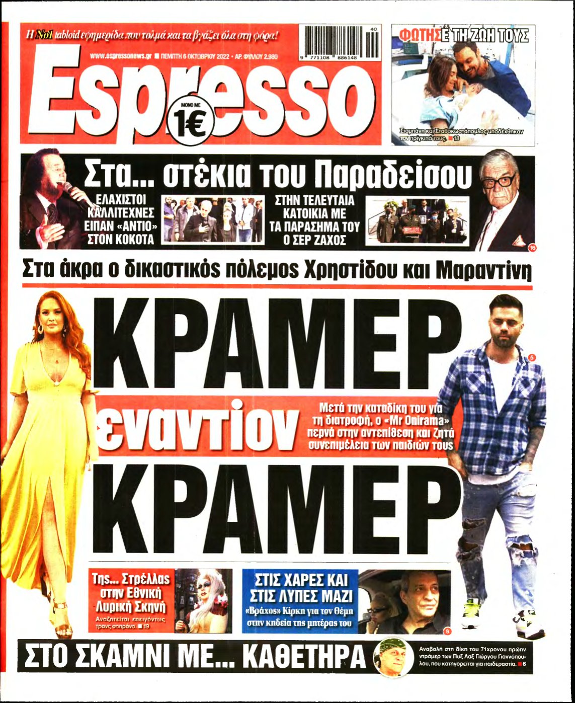 ESPRESSO – 06/10/2022