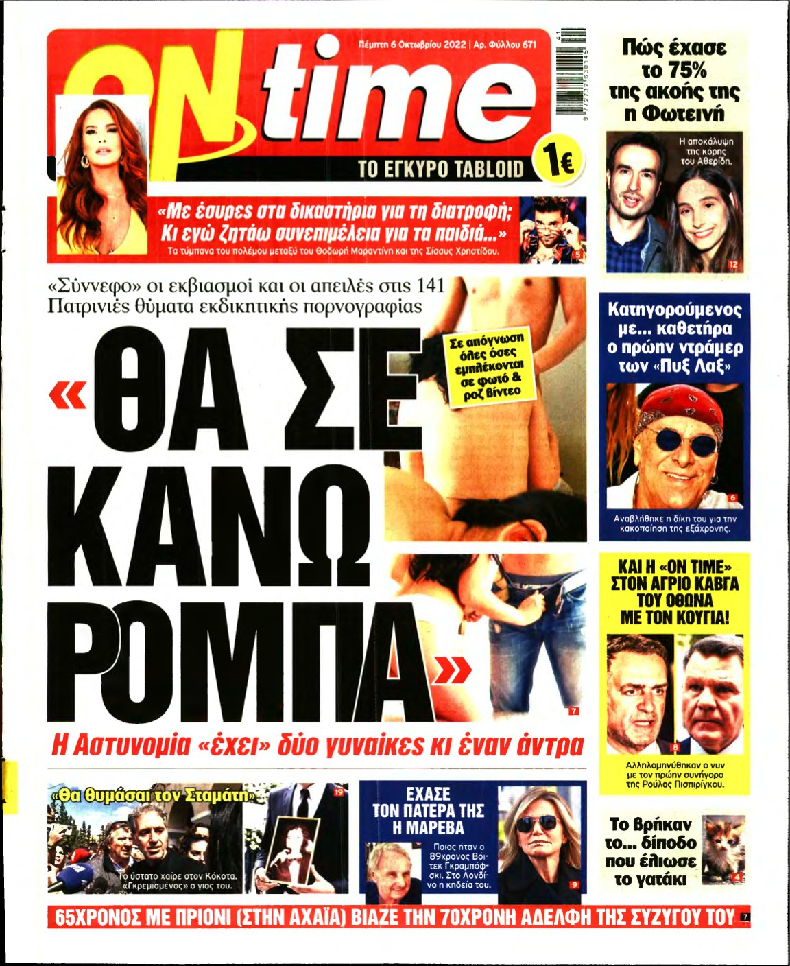 ON TIME – 06/10/2022