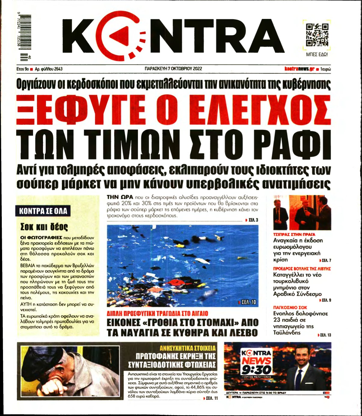 KONTRA NEWS – 07/10/2022