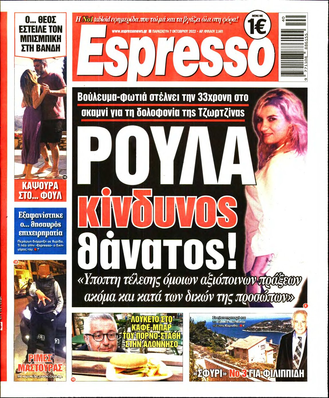 ESPRESSO – 07/10/2022