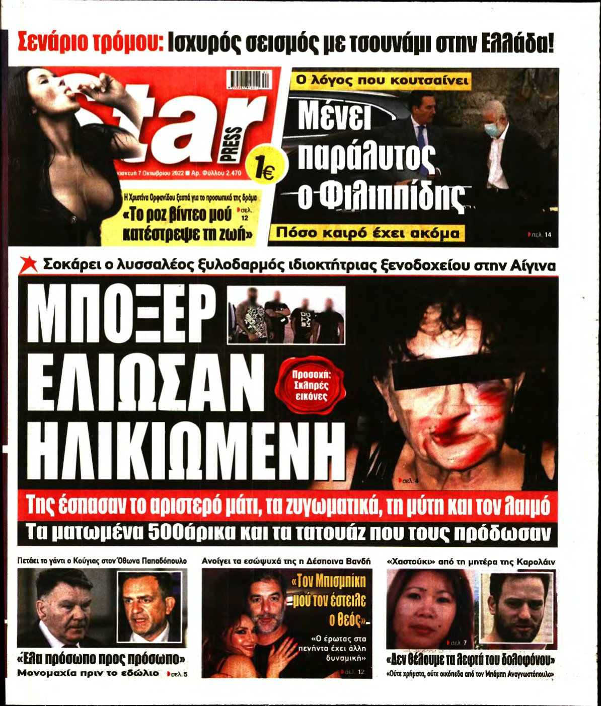 STAR PRESS – 07/10/2022