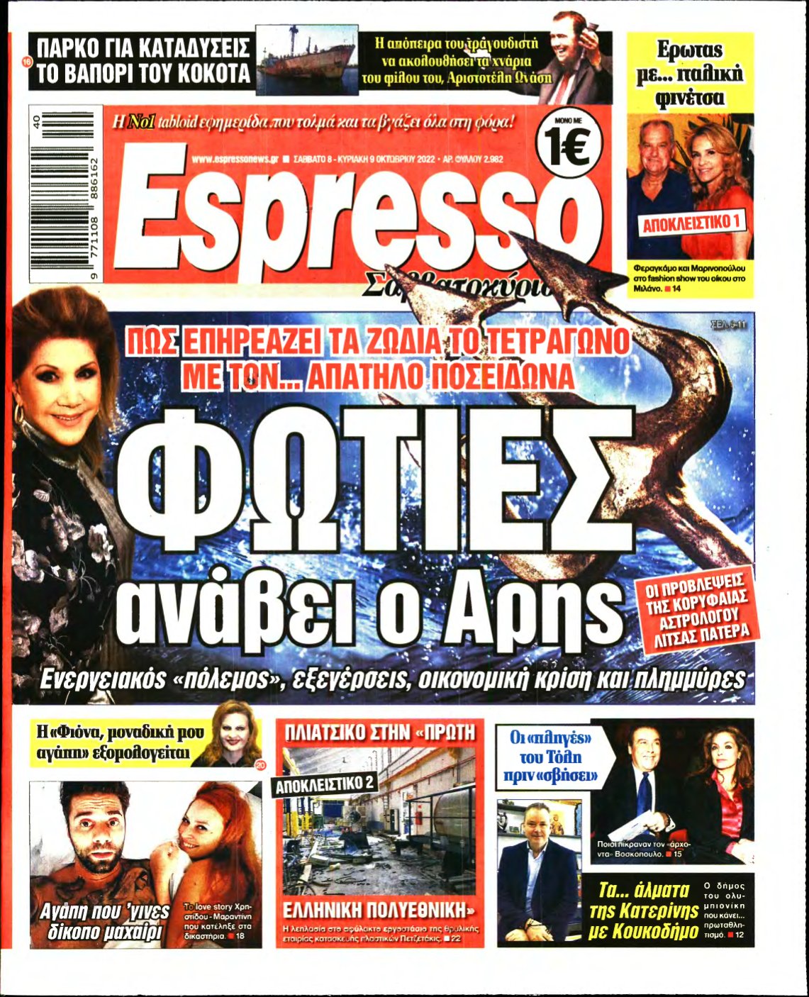 ESPRESSO – 08/10/2022