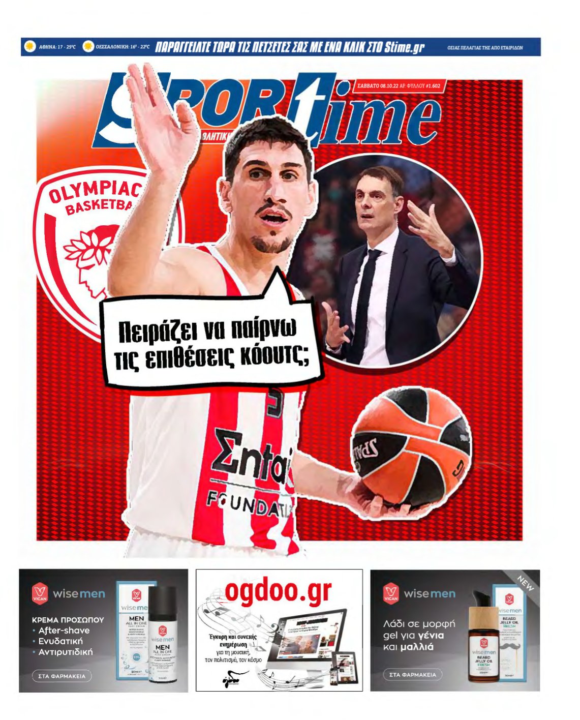 SPORTIME – 08/10/2022