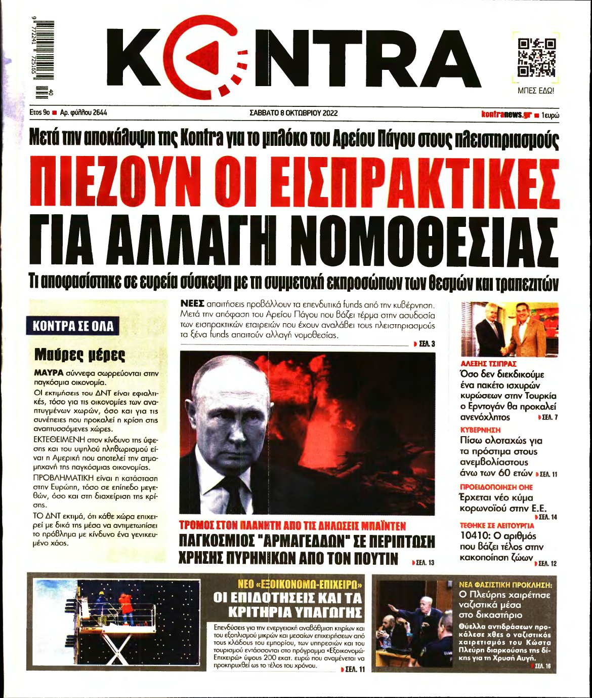 KONTRA NEWS – 08/10/2022