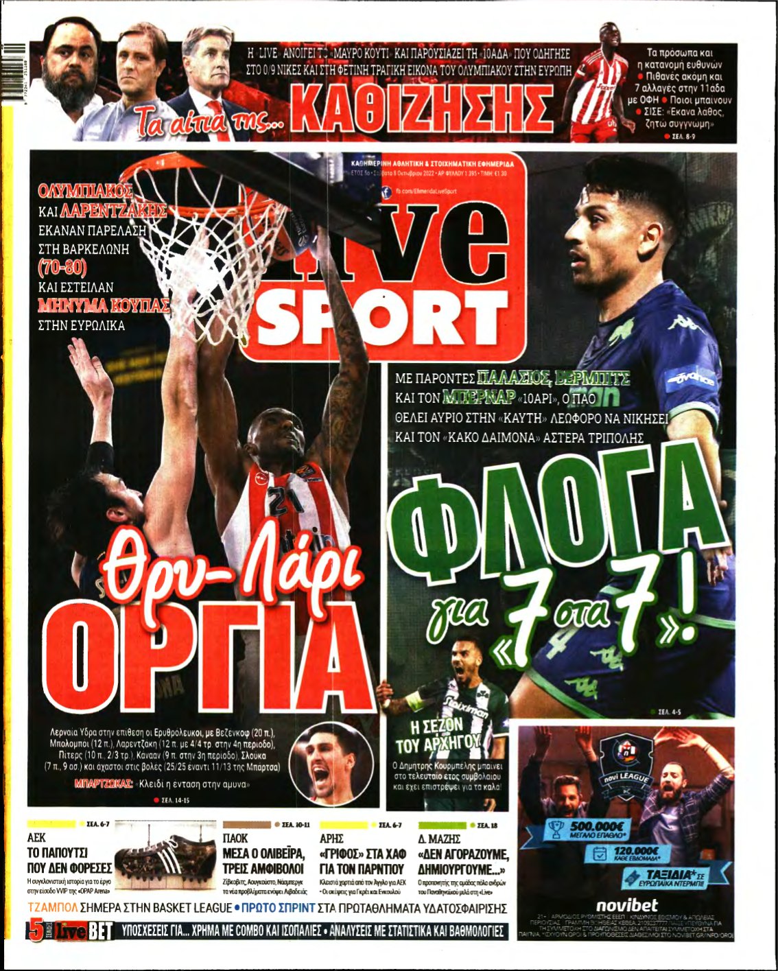 LIVE SPORT – 08/10/2022