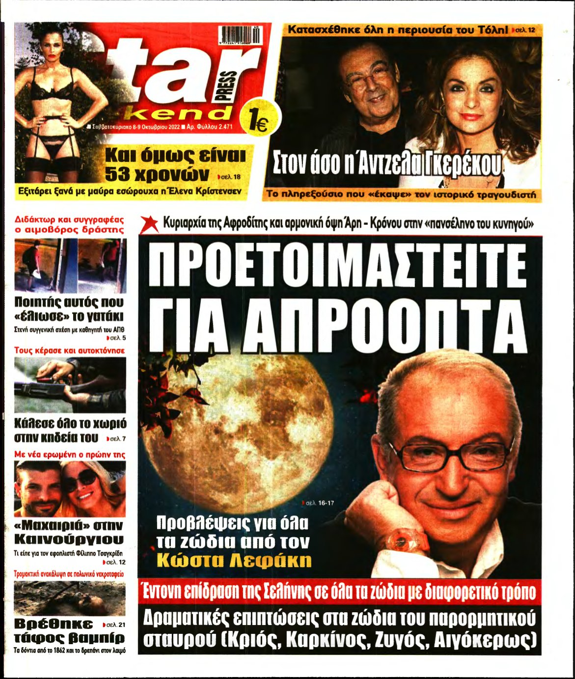 STAR PRESS – 08/10/2022