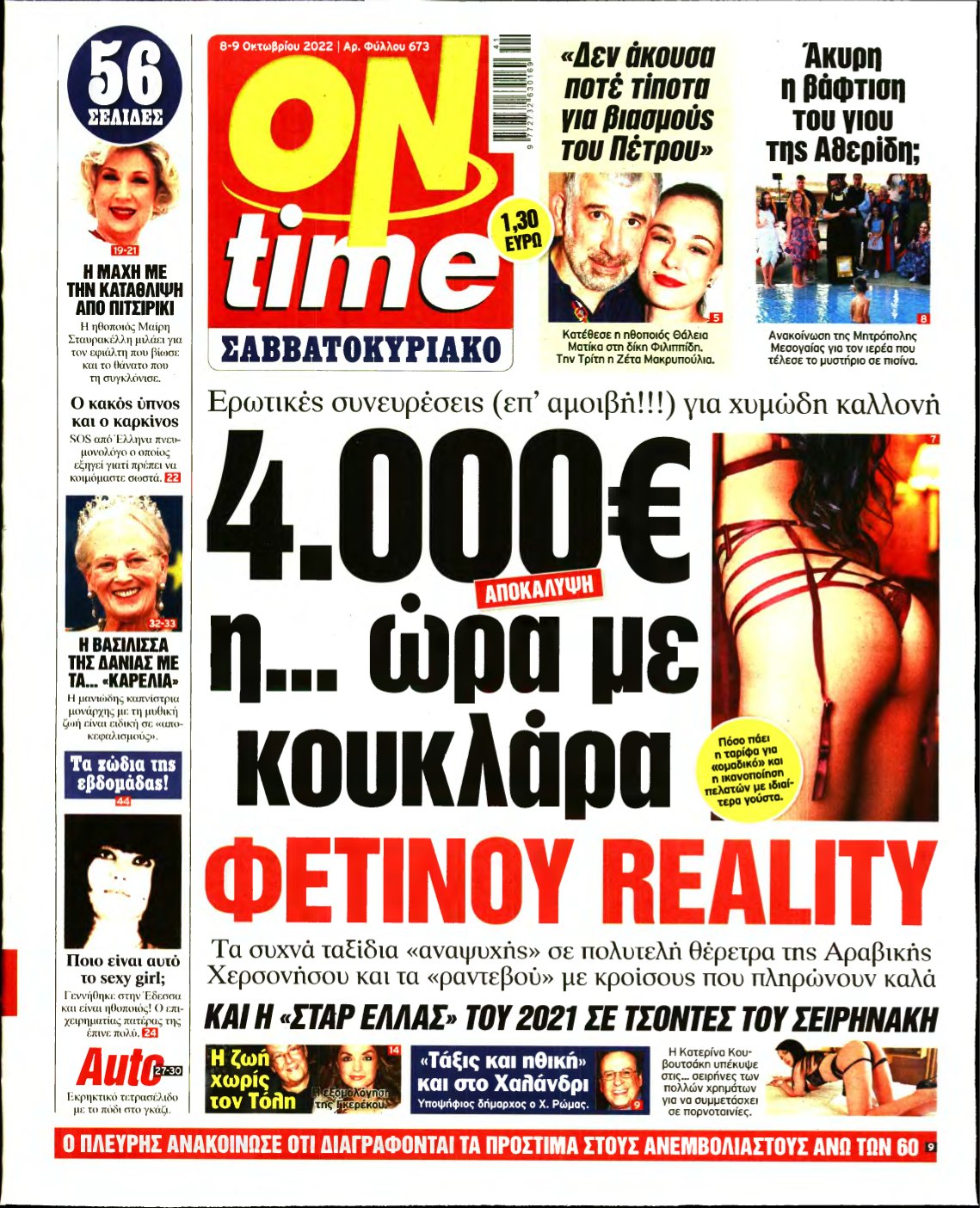 ON TIME – 08/10/2022