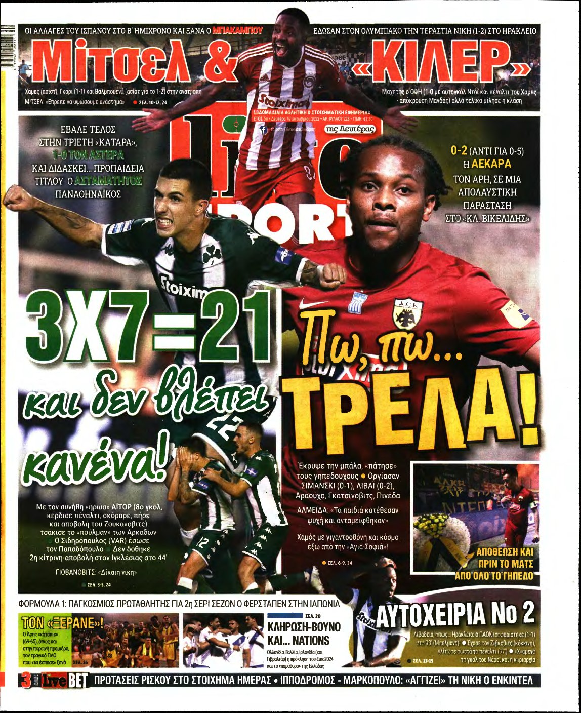 LIVE SPORT – 10/10/2022