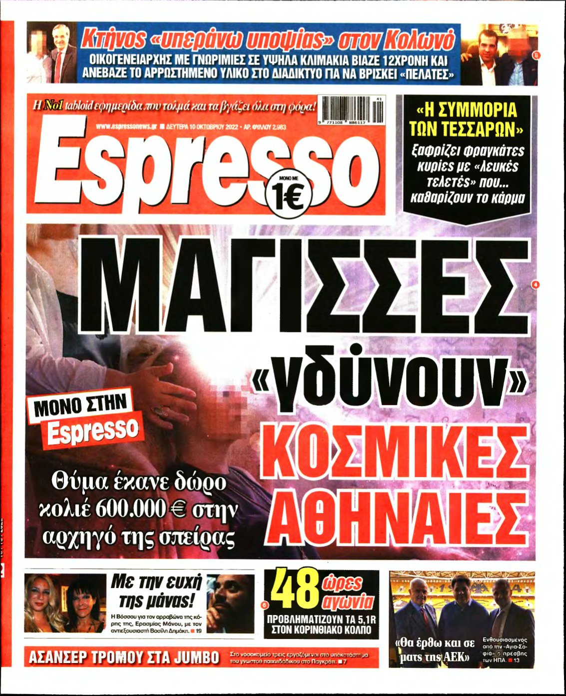 ESPRESSO – 10/10/2022