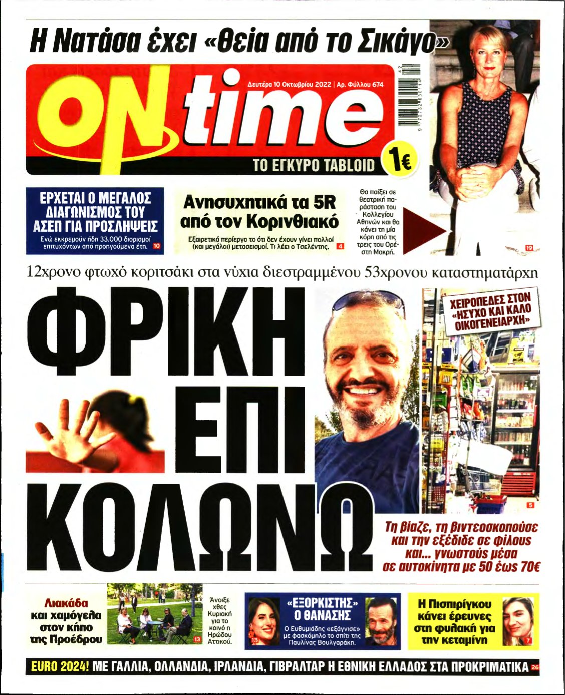 ON TIME – 10/10/2022